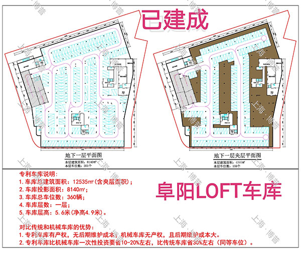 上饶阜阳LOFT专利车库（初光先生授权）