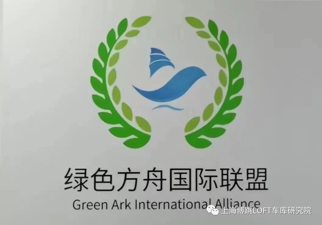 上饶【上海博普】成功入编工信部绿色方舟计划！