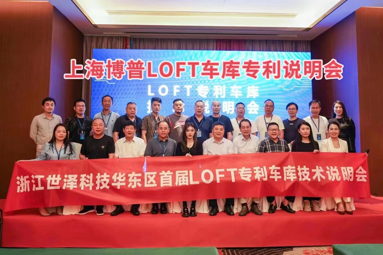 上饶上海博普LOFT车库、PLUS1、PLUS2等专利车库技术走近浙江